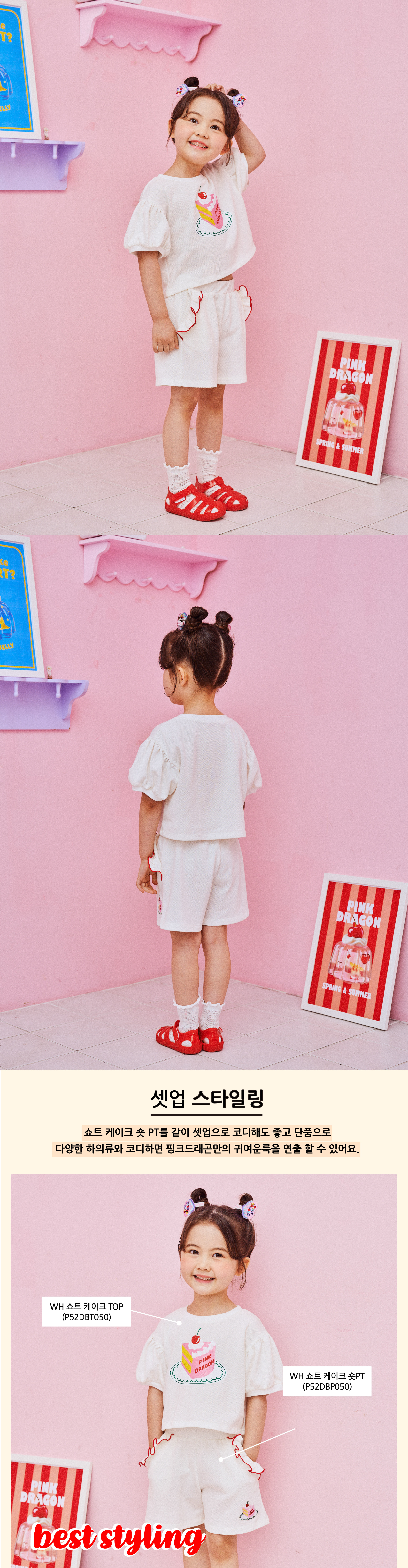 P52DBPT050 WH 쇼트케이크 TOP-05.jpg